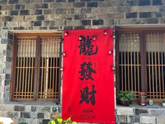 -前童古镇