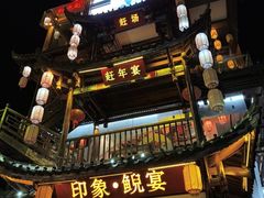 -印象鲵宴·张家界地标美食名片(溪布街店)