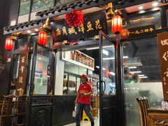 -西月城谭豆花(春熙路店)