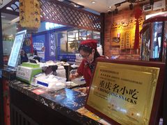 -深水井老冰粉(解放碑英利大融城店)