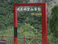 -响堂山石窟-北响堂山石窟