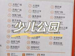 -杭州少年儿童公园