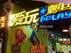 -小象猛犸(炫地购物中心店)