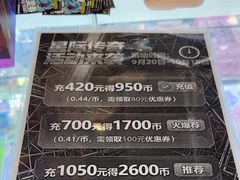 -星际传奇·电玩城·游戏厅·儿童乐园(大悦城店)