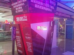 -糖潮量贩KTV(高新万达广场店)