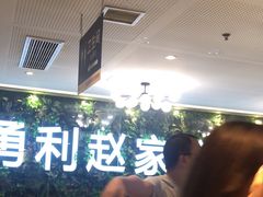 -勇利赵家烤肉坊(含光路店)