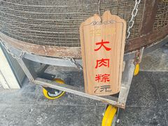 -赵记粽子(司前街店)