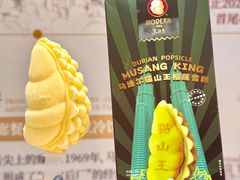 -马迭尔冷饮厅1906(中央大街店)