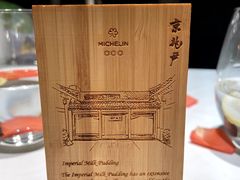 -京兆尹(雍和宫店)