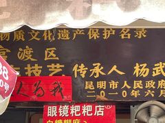 -眼镜粑粑