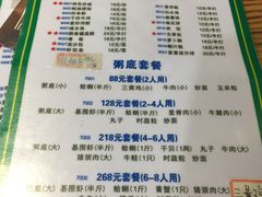 菜单-盈田盈粥庄(博山东路店)