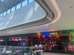 -79号渔船海鲜饭店(龙岗店)