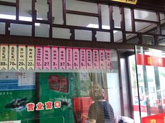 门面-湖州国芳粽子(湖州总店)