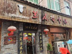 -兰庆鸡蛋馃(人民路店)