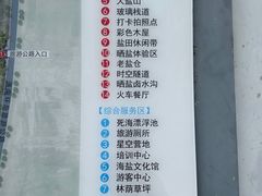 -莺歌海盐场