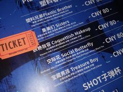 -RMK Shochu Bar(三诺店)