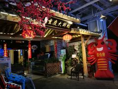 门面-庆合府重庆大排档(紫都城店)