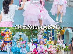 -厦门方特梦幻王国