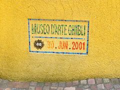 -三鹰之森吉卜力美术馆