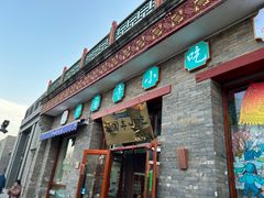 -护国寺小吃(东四店)