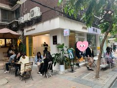 -小半有礼(天河南店)