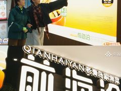 -前海沿·青岛菜(大拇指广场石老人店)