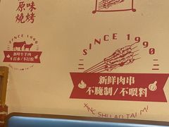 -邢氏老太太烤串(北兴街店)