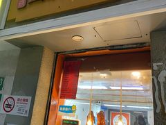 -北京王府井烤鸭(泰兴店)