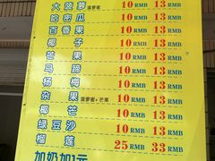 菜单-有间冰室(侨港风情街店)