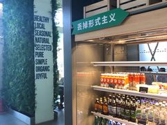 零售区-Green Option(官舍店)