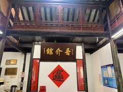 门面-吾介小籠館
