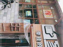 -回家湘菜馆(浮山后店)