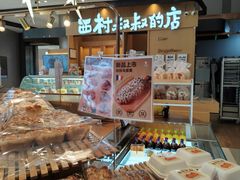 -西村叔叔的店·面包·甜品·蛋糕(清河万象汇店)