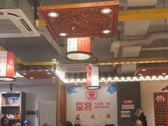 -堂客老火锅(欣阳广场总店)