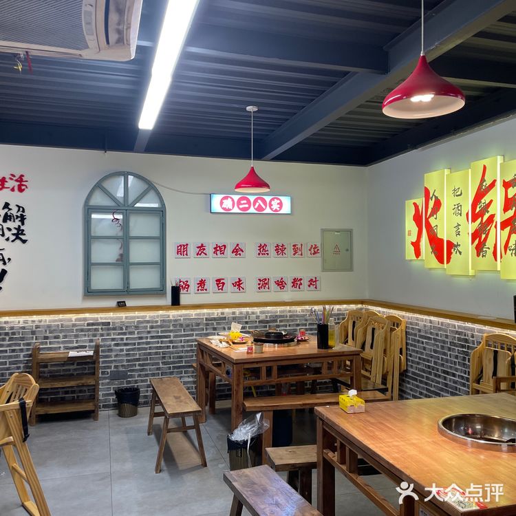 今天你火锅了吗？