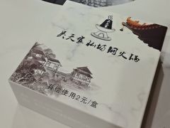 -吴天家私坊铜火锅(远达·帝景华廷店)