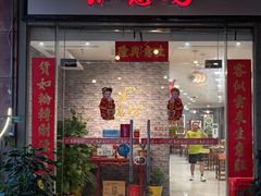 -渔意坊·千层无骨鱼粥底火锅·20年顺德菜(普君店)