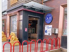 -百年义利(北兴路店)