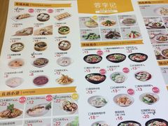 -蓉李记成都名小吃(武汉菱角湖万达店)