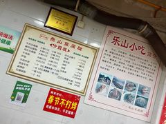 -乐山豆腐脑(北街店)