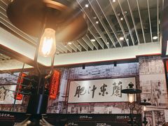 -肥汁米蘭香港米线(长宁来福士店)