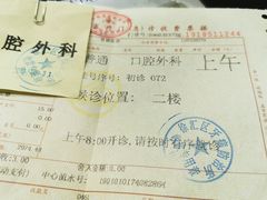 -上海市徐汇区口腔医院