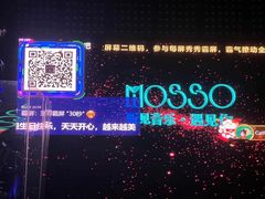-MOSSO音乐酒吧·Live House(南京西路店)