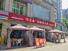 -味力源·肥肠爱上鱼(红牌楼金冠好店)