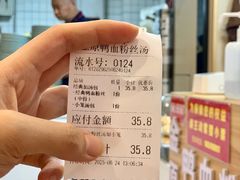 -金原鸭血粉丝汤·汤包·脆皮烤鸭(南京博物院店)