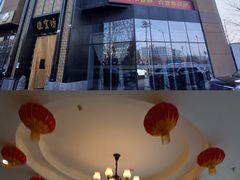 -便宜坊烤鸭店(科创店)