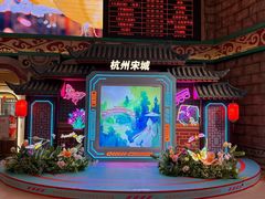 -杭州宋城