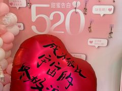 -海底捞火锅(新松江路生日主题店)