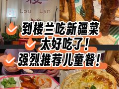 -楼兰新疆菜(江宁万达店)