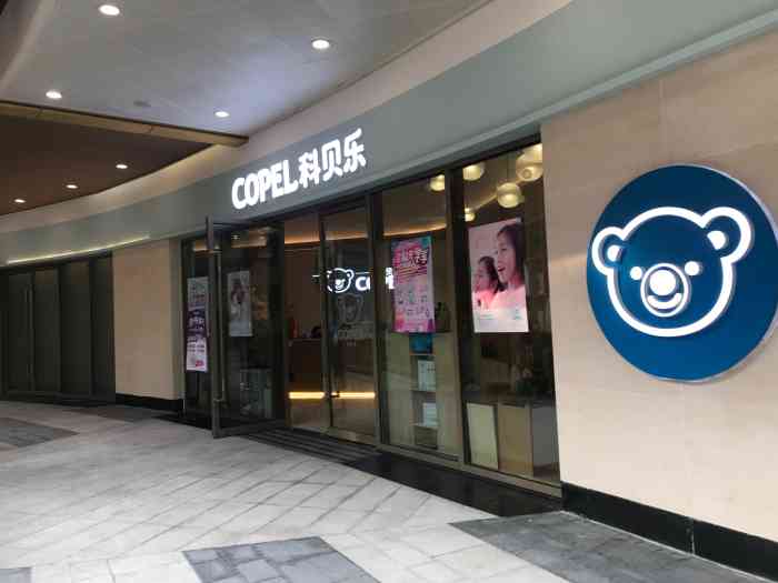 科贝乐全脑早教(长宁金虹桥校区)-"【印象】老师有亲和力 | 老师主动